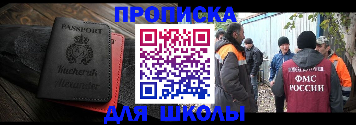 временная регистрация купить в Краснозаводске