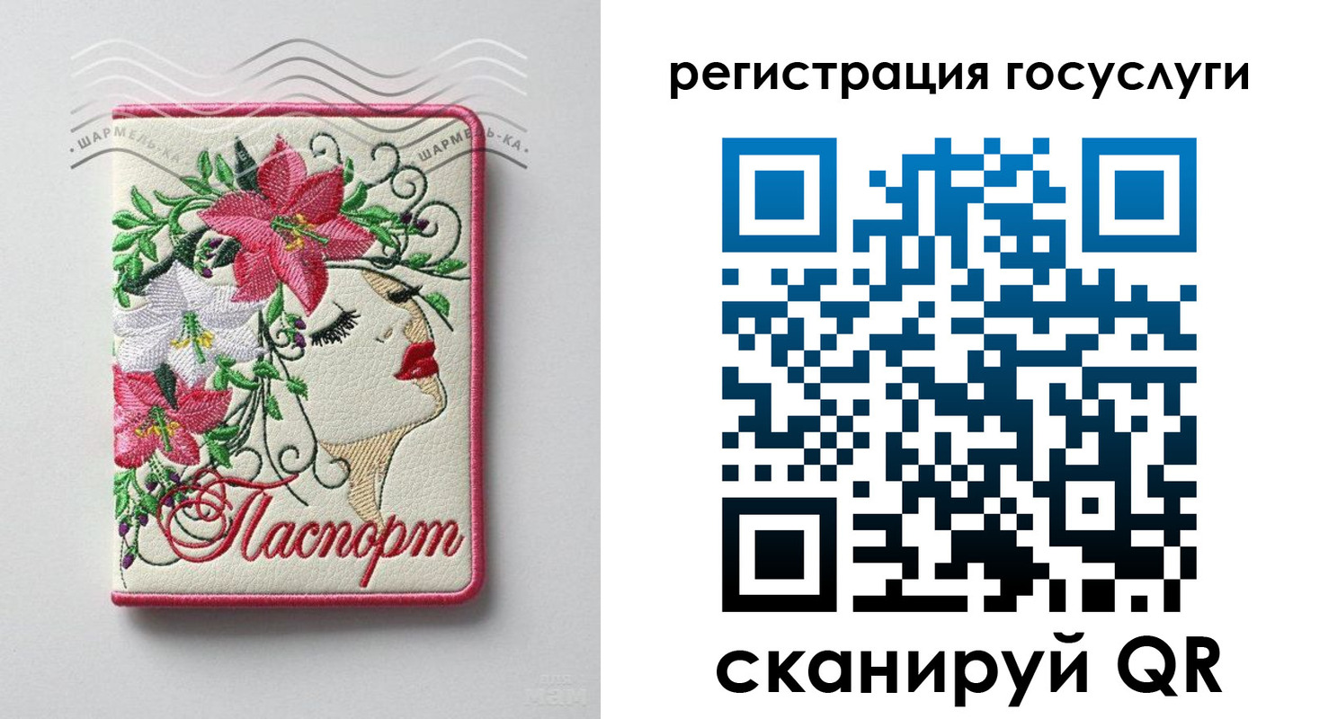 прописка ребенка в Краснозаводске