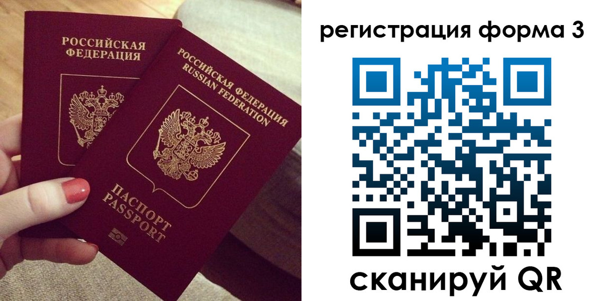 регистрация для школы в Краснозаводске
