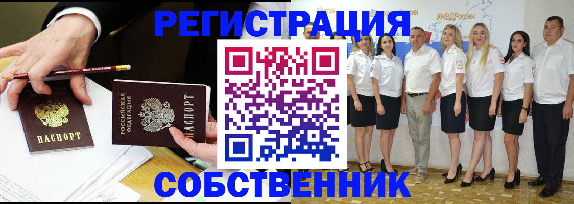 где прописаться в Краснозаводске