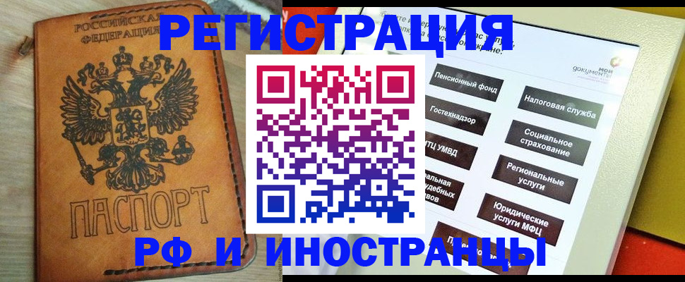 временная регистрация поиск в Краснозаводске