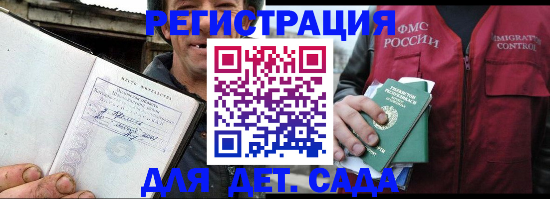 прописка паспорт в Краснозаводске